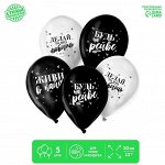 Воздушные шары латексные 12&quot; «Живи в кайф», 5 шт.