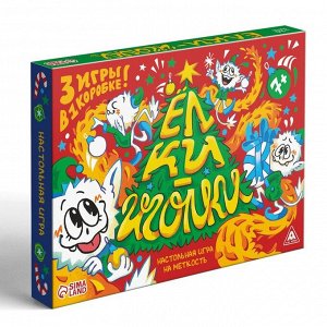 Настольная игра на меткость «Ёлки-иголки», 3 в 1, 7+