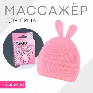 Щеточка-варежка для лица "Само очарование", 8 х 9 см