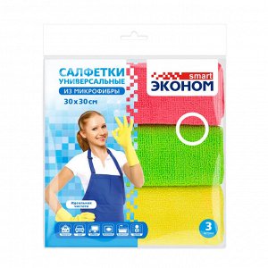Эконом smart салфетки Микрофибра 30х30 см 3шт