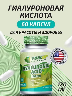 FuelUp Hyaluronic Acid 120 мг - 60 капсул