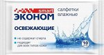 Эконом smart Влажные салфетки освежающие 10шт