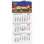 Календарь квартальный 2023г. 3 спирали ЭКОНОМ &quot;Госсимволика&quot; 3-х блоч. с бегунком 3120-1/1384034 Полином {Россия}