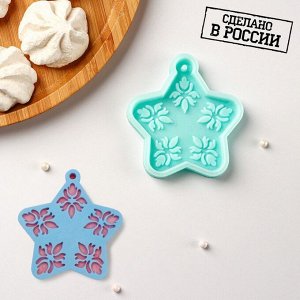 Силиконовый молд «Звёздочка», 7,4x7x0,8 см, бирюзовый