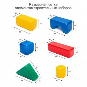 Кубики для малышей, пластиковые, цветные, 38 штук, 4 х 4 см