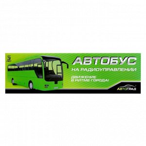 Автобус радиоуправляемый «Междугородний», масштаб 1:30, работает от батареек, цвет белый