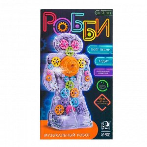 Музыкальный робот «Робби», интерактивный: световые и звуковые эффекты, русское озвучивание, инерция, цвет голубой