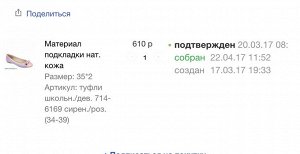 Балетки 35 разм Antilopa