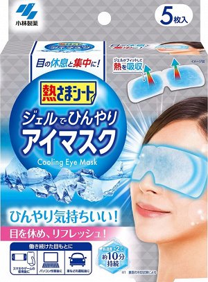Kobayashi Cooling Gel Sheet - охлаждающие патчи для глаз