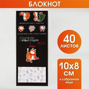 Блокнот «Хоба!» 10х8 см с вырубкой 40 л