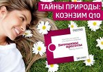 Витамины красоты