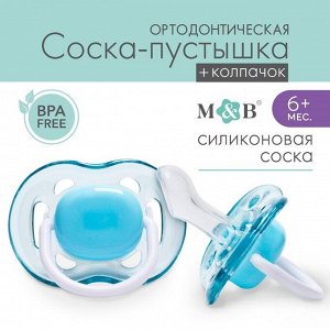 Пустышка ортодонтическая, силикон, от 6 - 12 мес., с колпачком, цвет голубой