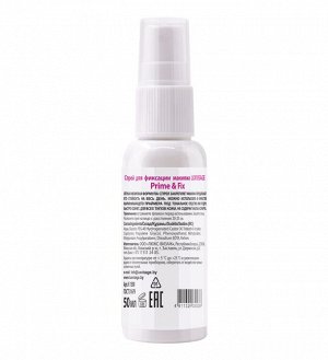 LUXVISAGE СПРЕЙ ДЛЯ ФИКСАЦИИ МАКИЯЖА PRIME & FIX 50 ml