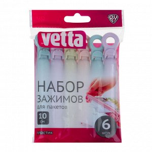 VETTA Набор зажимов для пакетов 6шт, пластик, 10см