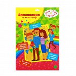 ХОББИХИТ Аппликация из мягких гранул самоклеящ. &quot;Жила была царевна&quot;, картон, ЭВА, 22х32см, 4 дизайна