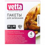 VETTA Пакеты для запекания 30x40см, 4шт., с клипсами 4шт