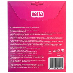 VETTA Пакеты для запекания 30x40см, 4шт., с клипсами 4шт