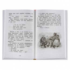 РОСМЭН Книга "Хрестоматия для внеклассного чтения", бумага, картон, 14x21,5см, 192-240стр.,4 дизайна