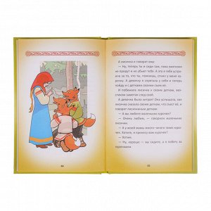 УИД Книга "Любимые сказки", бумага, картон, 14,4х22,1см, 96 стр., 4 дизайна