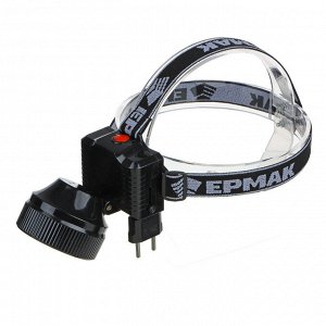 ЕРМАК Фонарь налобный аккумуляторный 8 ярк.+ 0,5 Вт LED, вилка 220В, 8,8x7,4х8,5см