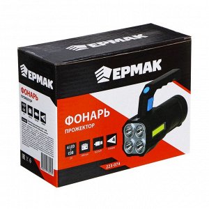 ЕРМАК Фонарь прожектор, 4 LED + COB, 4 режима, 2000мАч, USB кабель, пластик