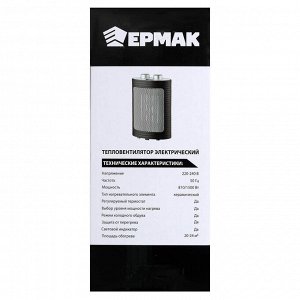 ЕРМАК Тепловентилятор керамический, 3 режима, 810/1500Вт, термостат, защита от перегрева
