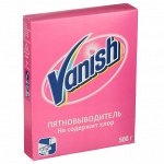 Пятновыводитель VANISH для тканей порошкообразный, 500 г