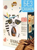 Печенье Сладень Имбирное 200 г