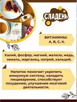 Иван-чай "Для тёплых встреч" Древо жизни 50гр