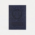 Обложка для паспорта, цвет синий