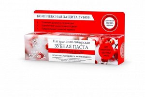 Натура Сиберика Зубная паста "Морозные ягоды", 100 г (Natura Siberica, Классика)