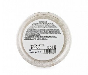 Натура Сиберика Натуральная расслабляющая соль для ванн Frosted Cedar, 400 г (Natura Siberica, Skin Evolution)