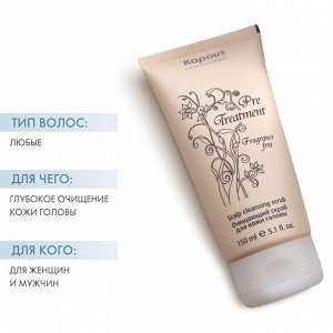 Капус Профессионал Очищающий скраб для кожи головы PreTreatment, 150 мл (Kapous Professional, Fragrance free)