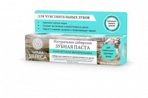 Натура Сиберика Зубная паста "Камчатская минеральная", 100 г (Natura Siberica, Классика)