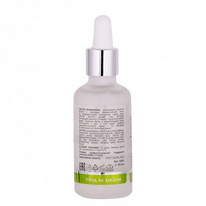 Аравия Лабораторис Пилинг для проблемной кожи с комплексом кислот 18% Anti-Acne Peeling, 50 мл (Aravia Laboratories, Уход за лицом)