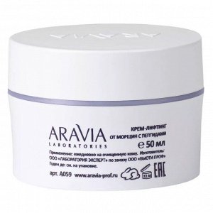 Аравия Лабораторис Крем-лифтинг от морщин с пептидами Anti-Age Lifting Cream, 50 мл (Aravia Laboratories, Уход за лицом)