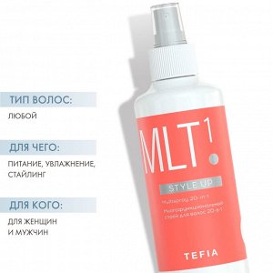 Тефия Многофункциональный спрей для волос 20 в 1, 250 мл (Tefia, Style.Up)