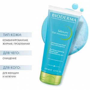 Биодерма Себиум очищающий гель без помпы 200 мл (Bioderma, Sebium)