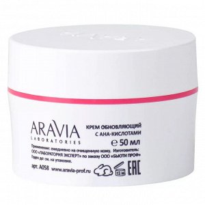 Аравия Лабораторис Крем обновляющий с АНА-кислотами Renew-Skin AHA-Cream, 50 мл (Aravia Laboratories, Уход за лицом)