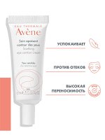 Avene