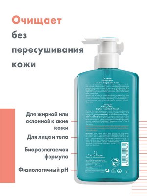 Авен Очищающий, матирующий гель, 400 мл (Avene, Cleanance)