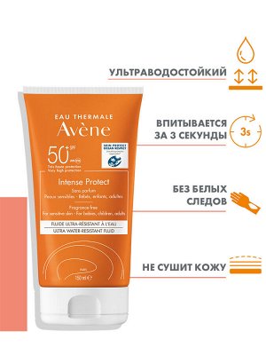 Авен Водостойкий солнцезащитный флюид SPF50+ Intense Protect, 150 мл (Avene, Suncare)