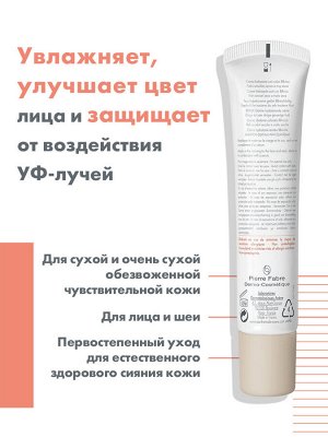 Авен Питательный тонирующий крем SPF30, 40 мл (Avene, Hydrance)