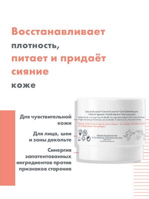 Авен Дневной крем, 40 мл (Avene, DermAbsolu)
