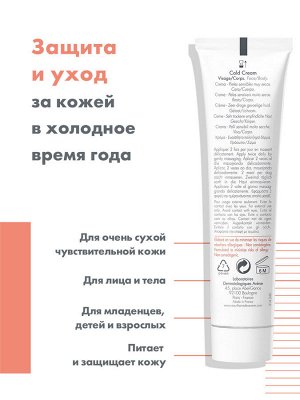 Авен Колд-крем 40 мл (Avene, Cold Cream)