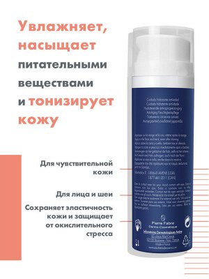 Авен Антивозрастная увлажняющая эмульсия для мужчин, 50 мл (Avene, For men)