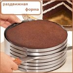 Форма-слайсер для нарезки коржей, диаметр 15-20 см