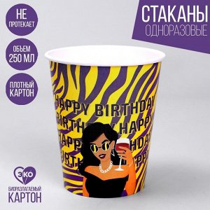 Стакан бумажный Happy Birthday, сафари, набор 6 шт, 250 мл