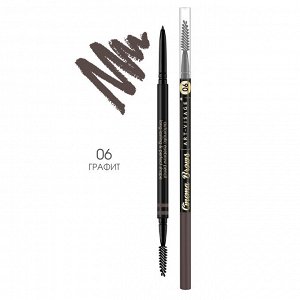 Карандаш для бровей автоматический CINEMA BROWS 06 графит