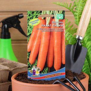 Семена Морковь "Рахат Лукум" суперсладкая.цилиндрическая,тупоконечная 1 г